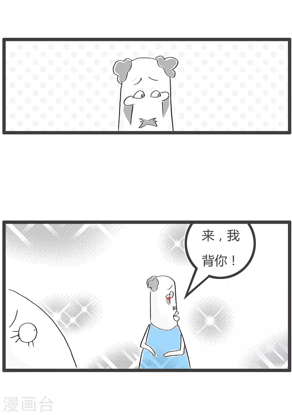 第256话 无情的汗水-第256话