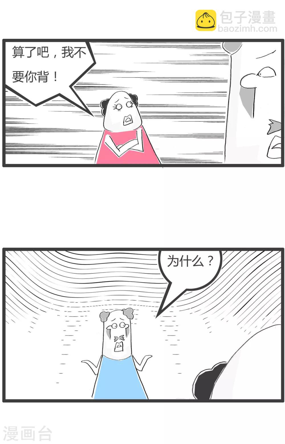 第256话 无情的汗水-第256话