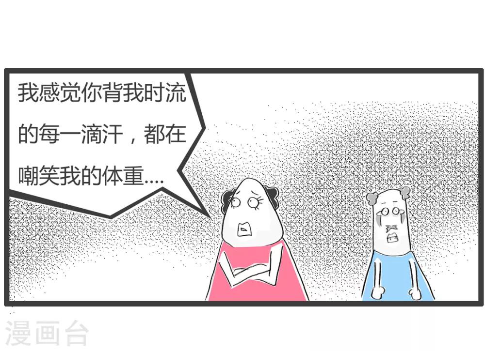 第256话 无情的汗水-第256话