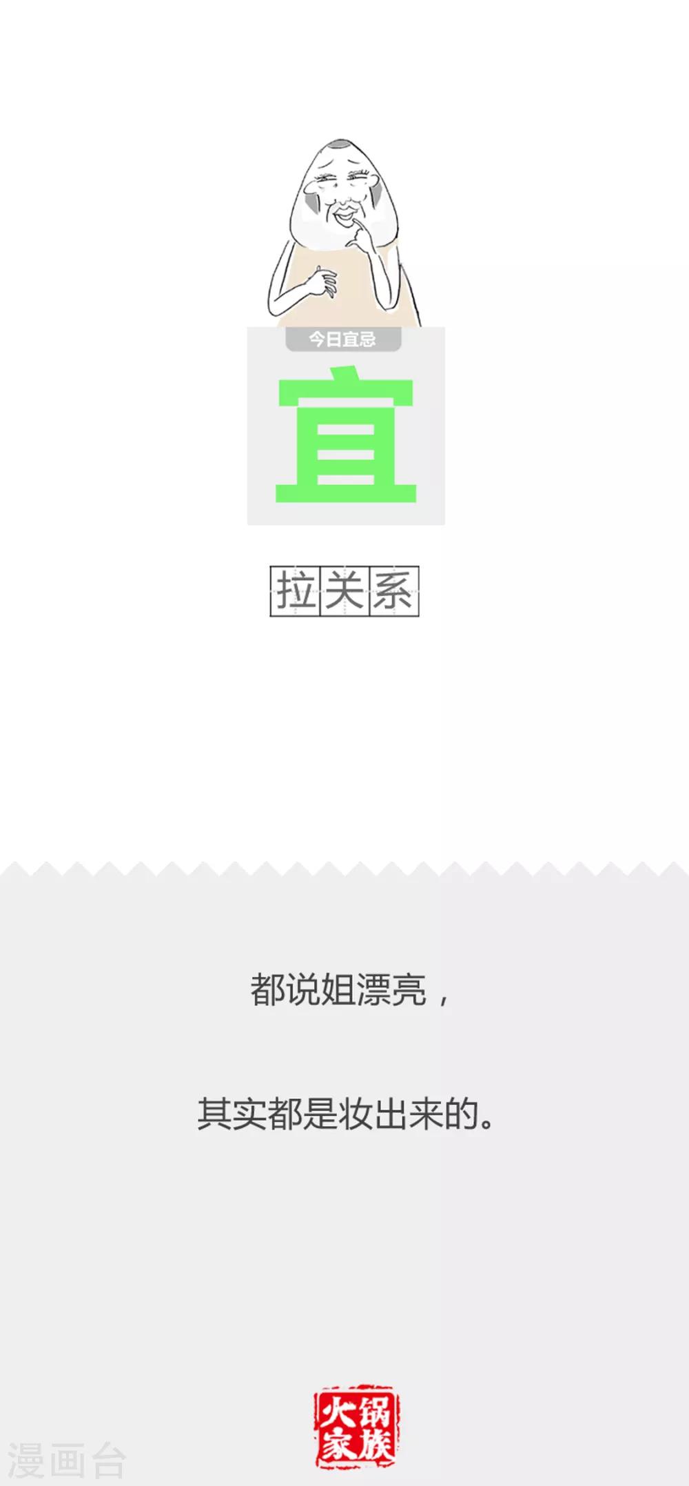 第256话 无情的汗水-第256话