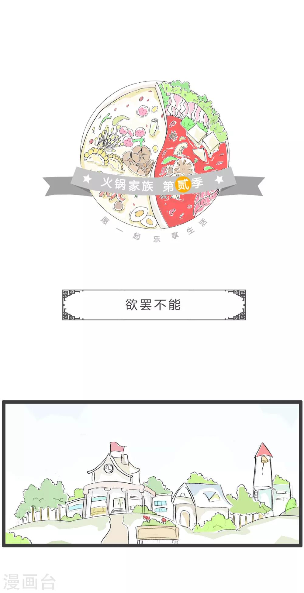 第258话 欲罢不能-第258话