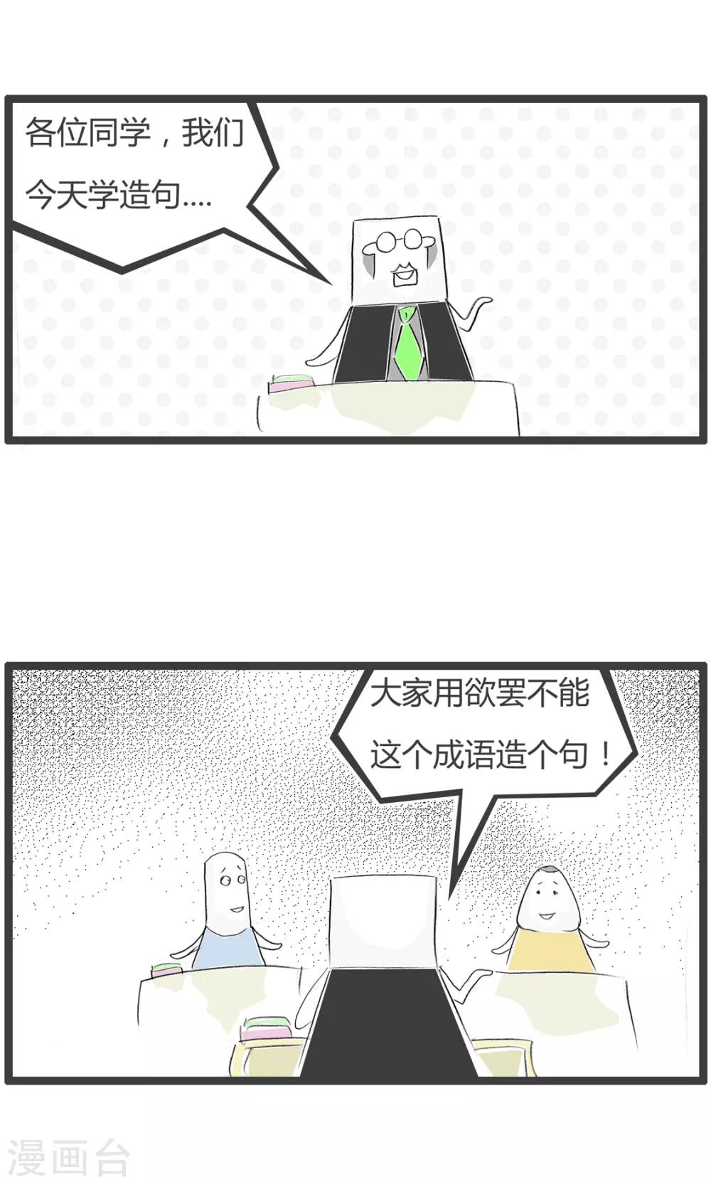第258话 欲罢不能-第258话