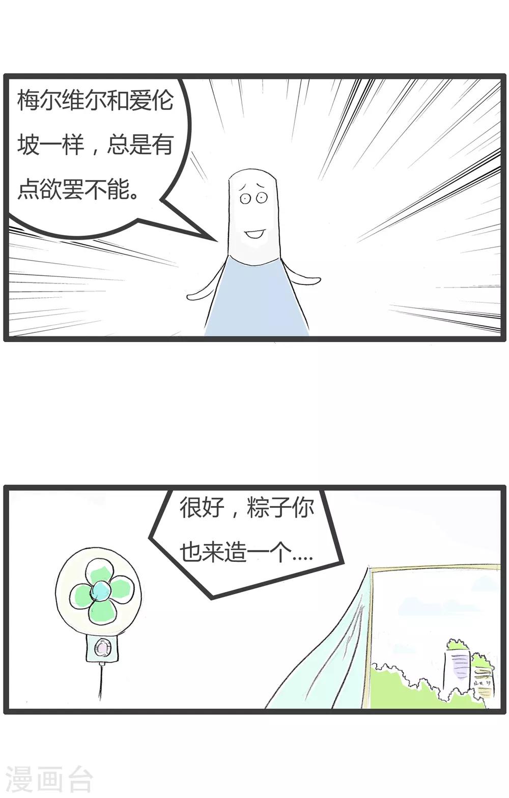 第258话 欲罢不能-第258话