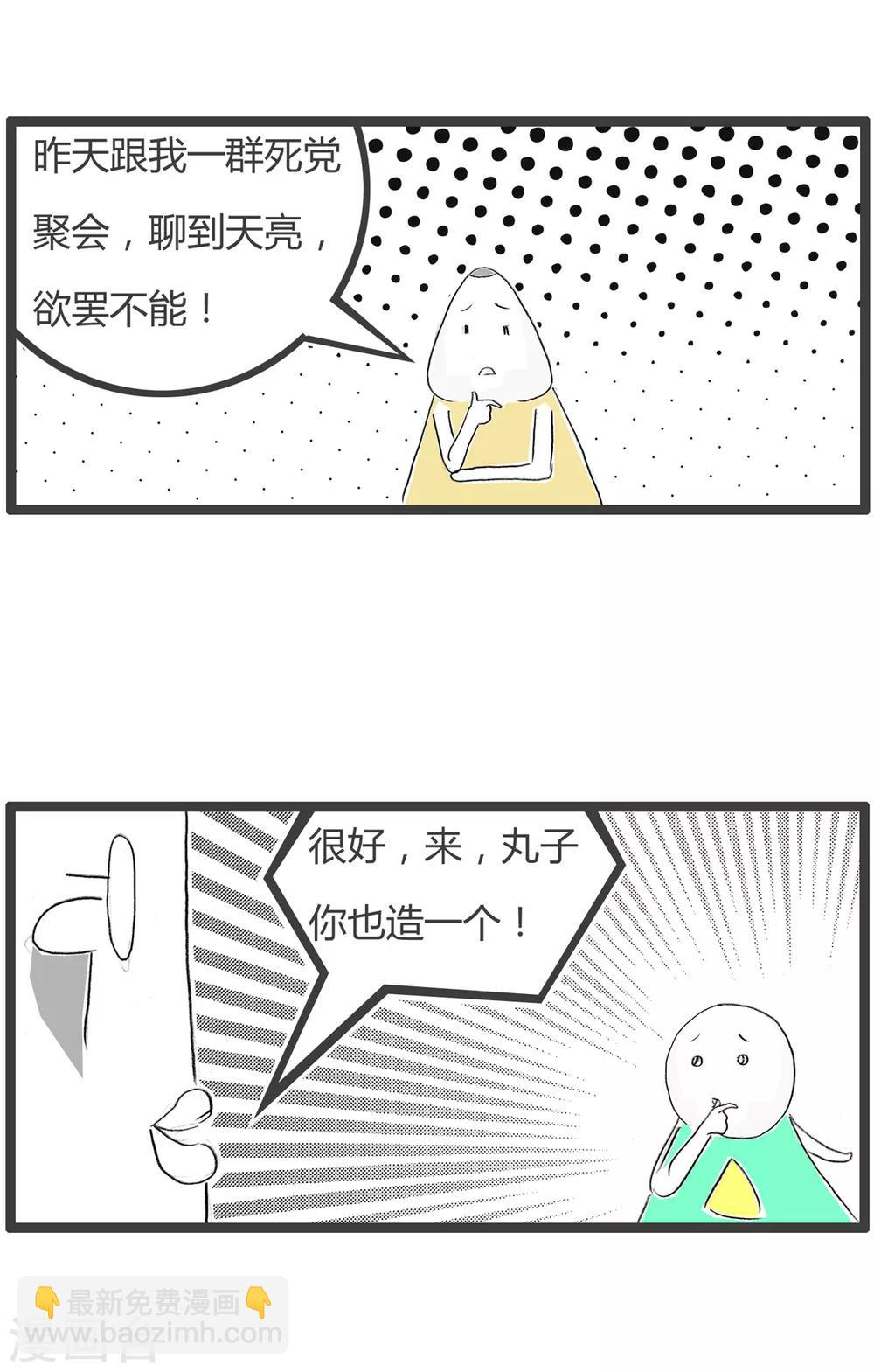 第258话 欲罢不能-第258话
