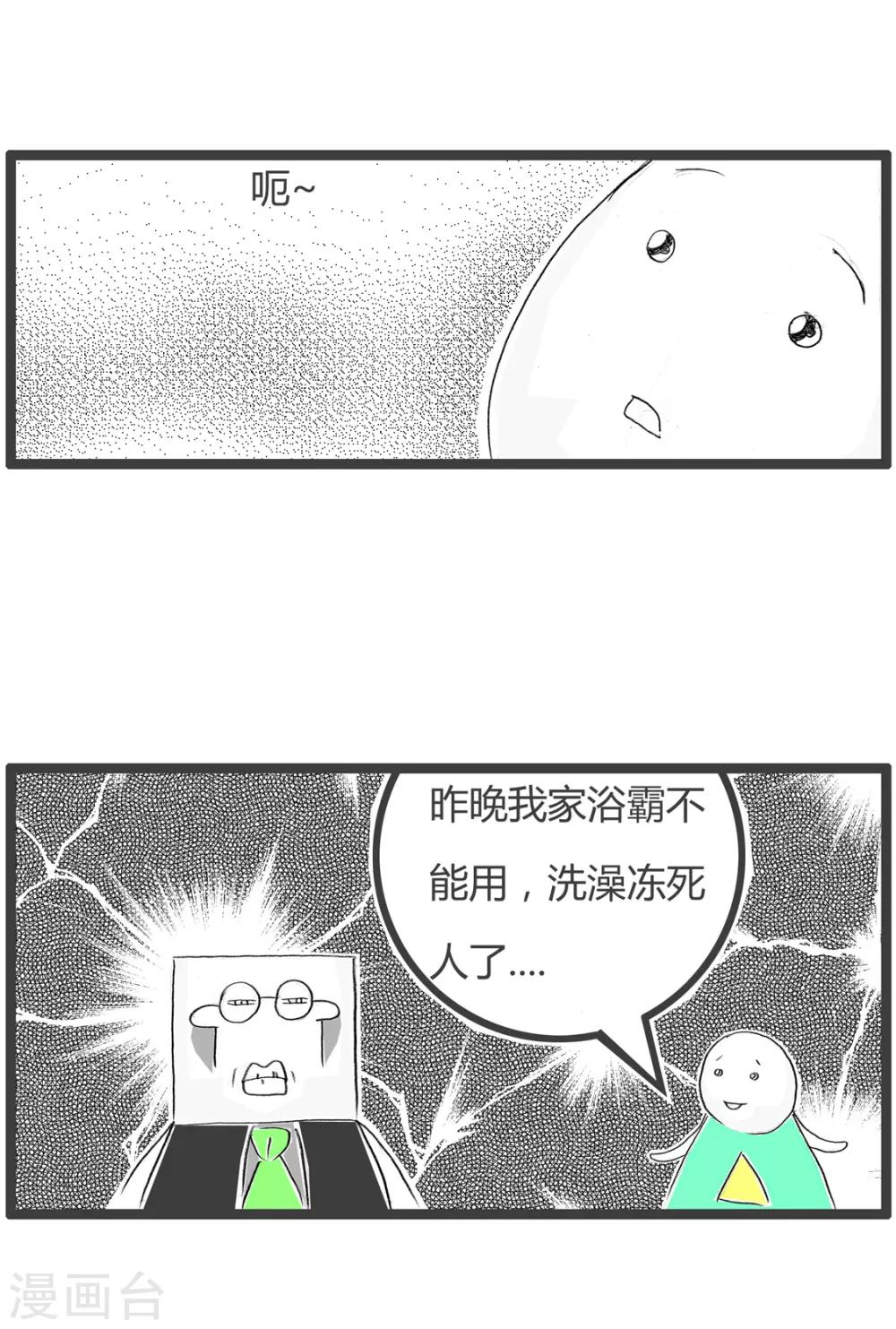 第258话 欲罢不能-第258话