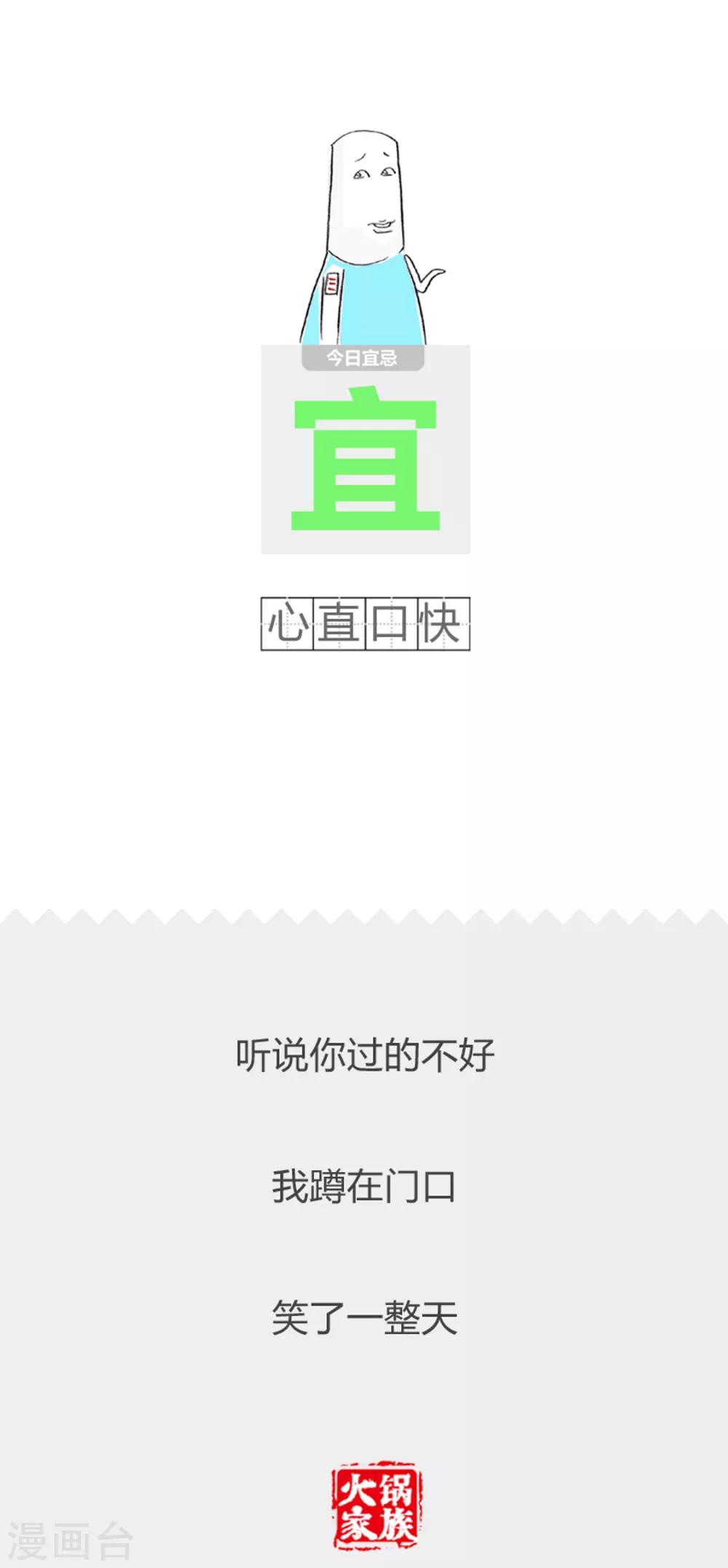 第258话 欲罢不能-第258话
