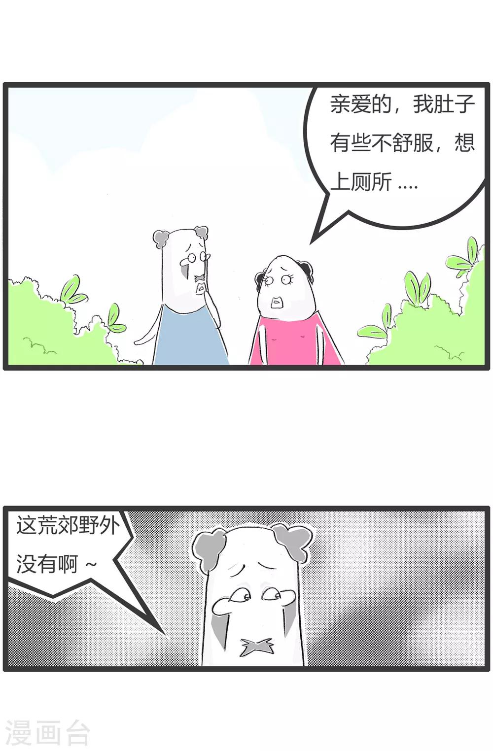 第260话 塑胶袋-第260话
