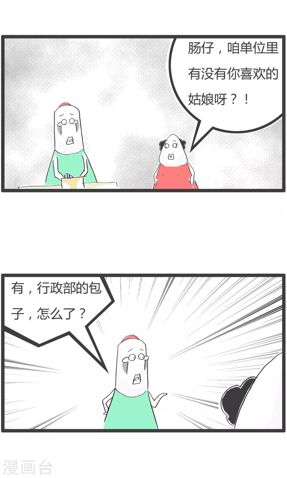 第262话 正确的比喻-第262话