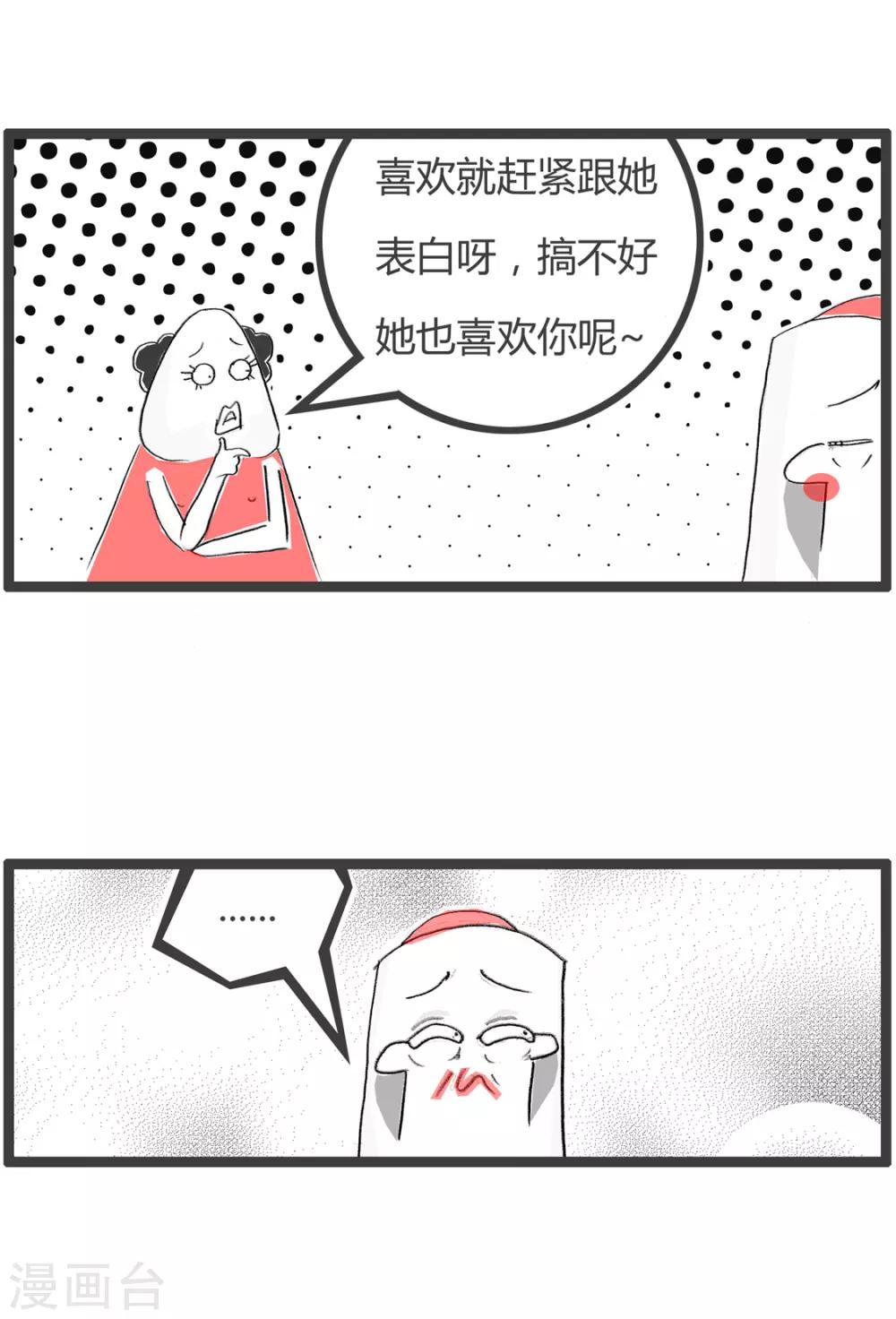 第262话 正确的比喻-第262话
