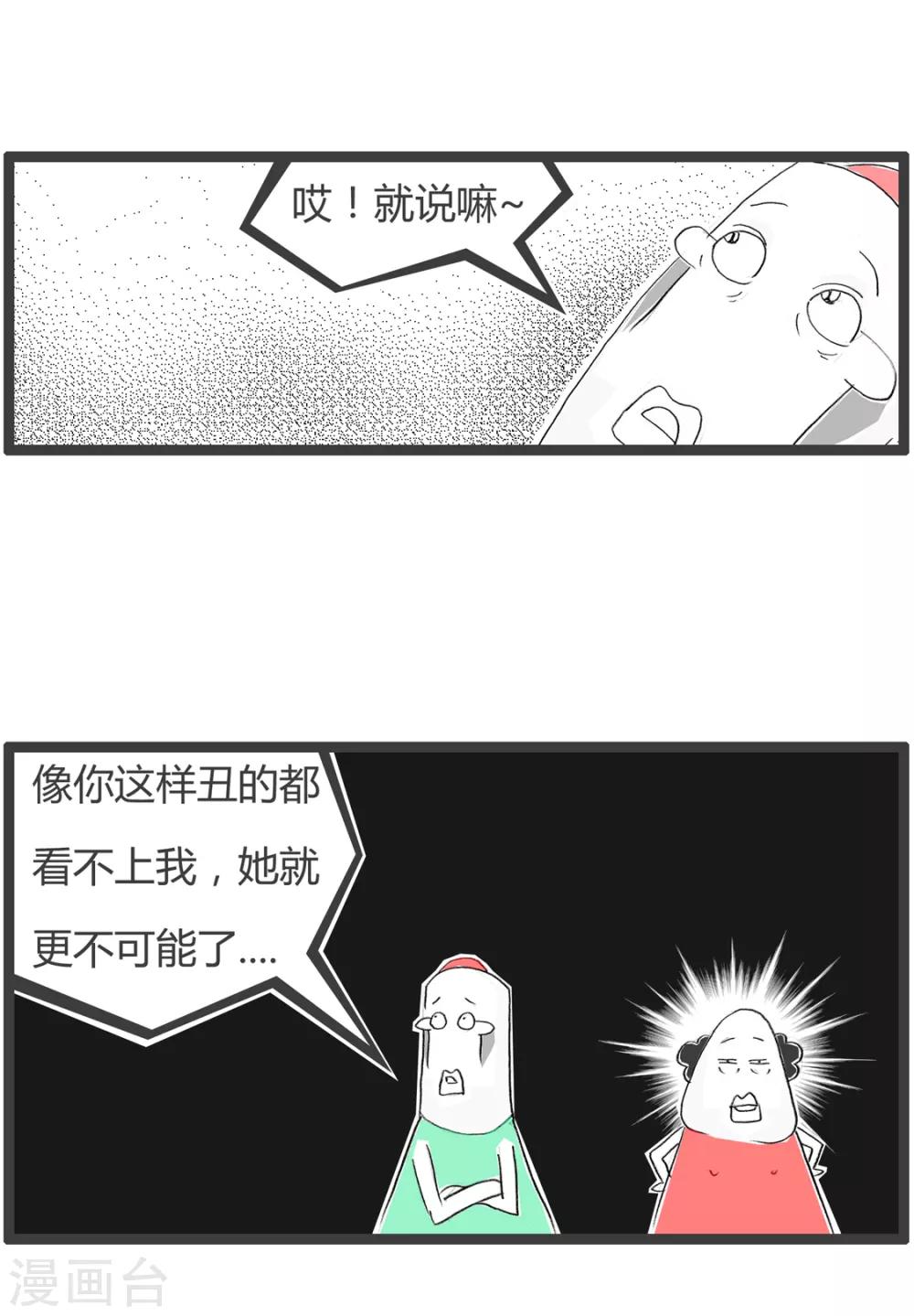第262话 正确的比喻-第262话