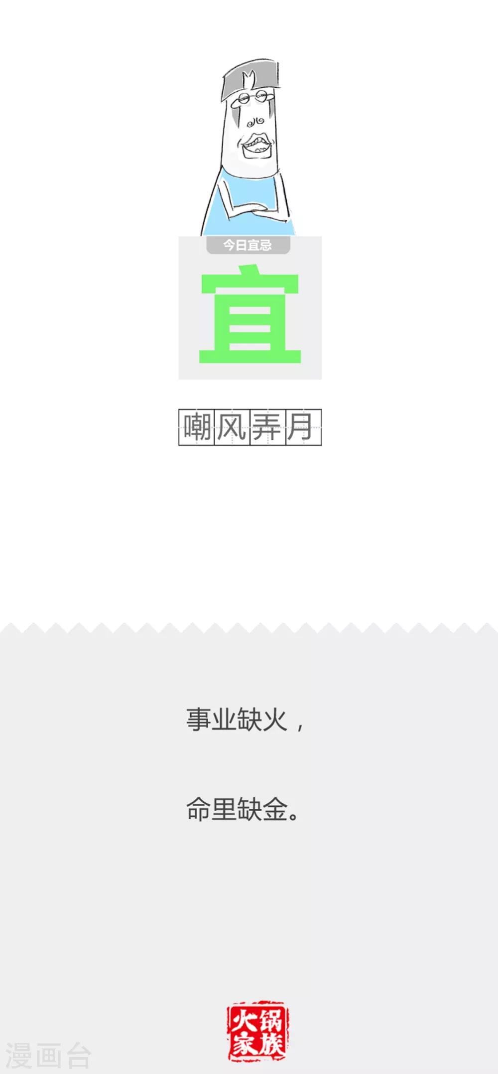 第262话 正确的比喻-第262话
