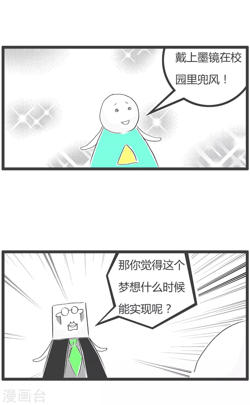 第264话 我的梦想-第264话