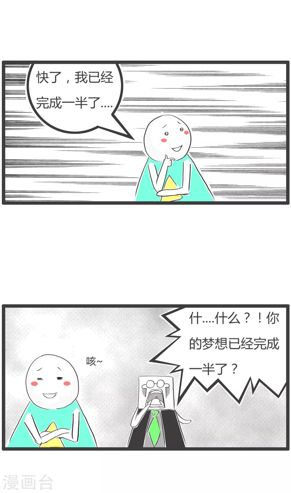 第264话 我的梦想-第264话