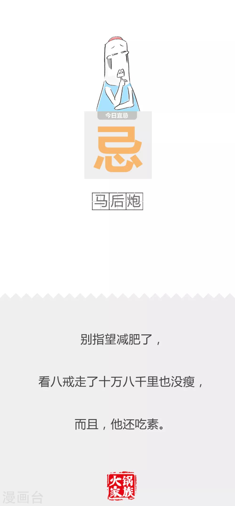 第264话 我的梦想-第264话