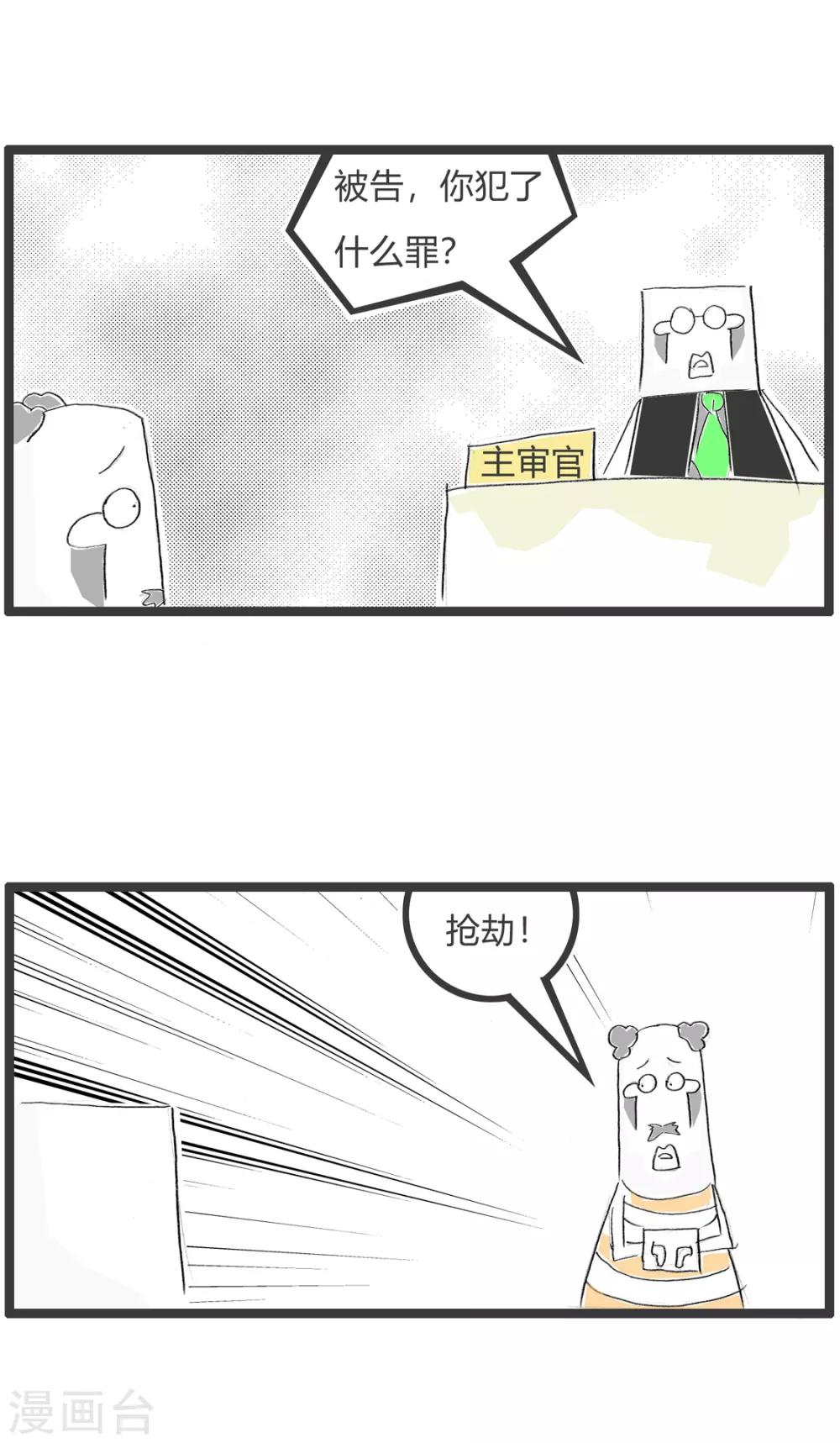 第266话 本性难移-第266话