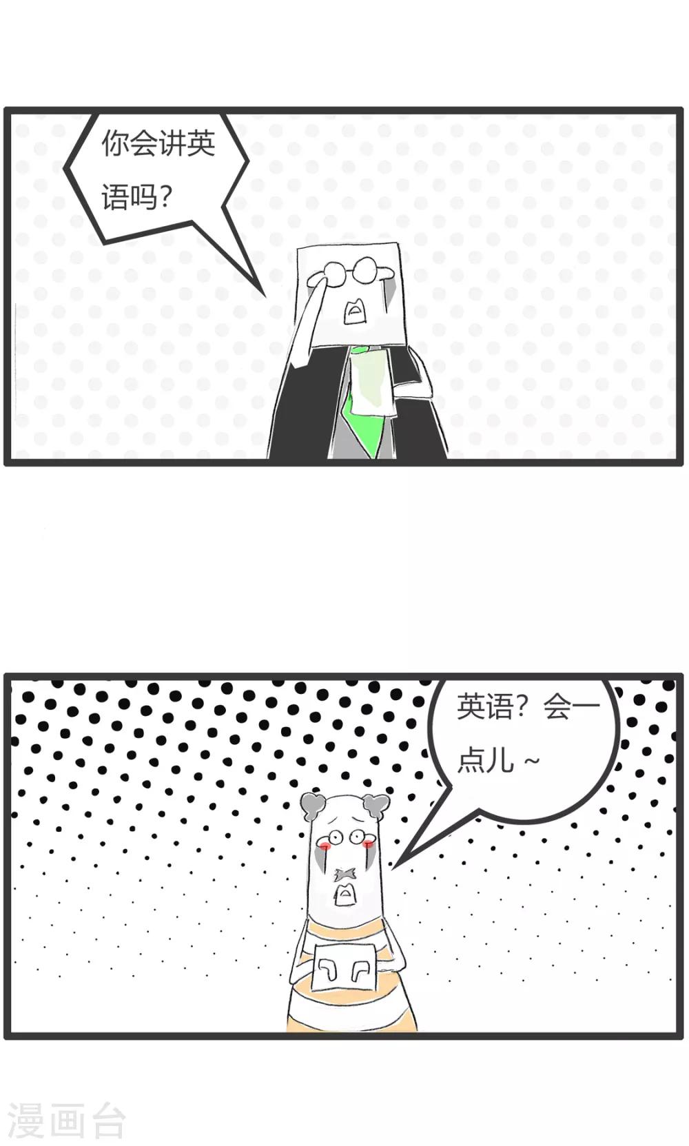 第266话 本性难移-第266话