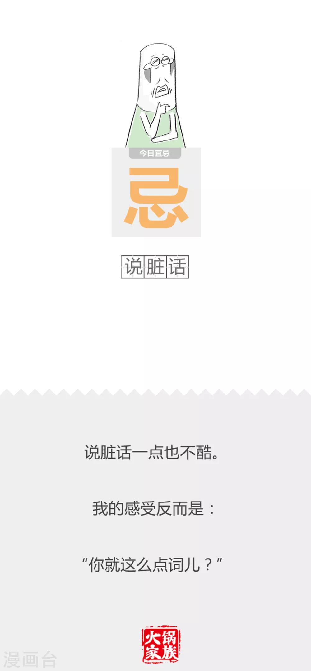 第266话 本性难移-第266话