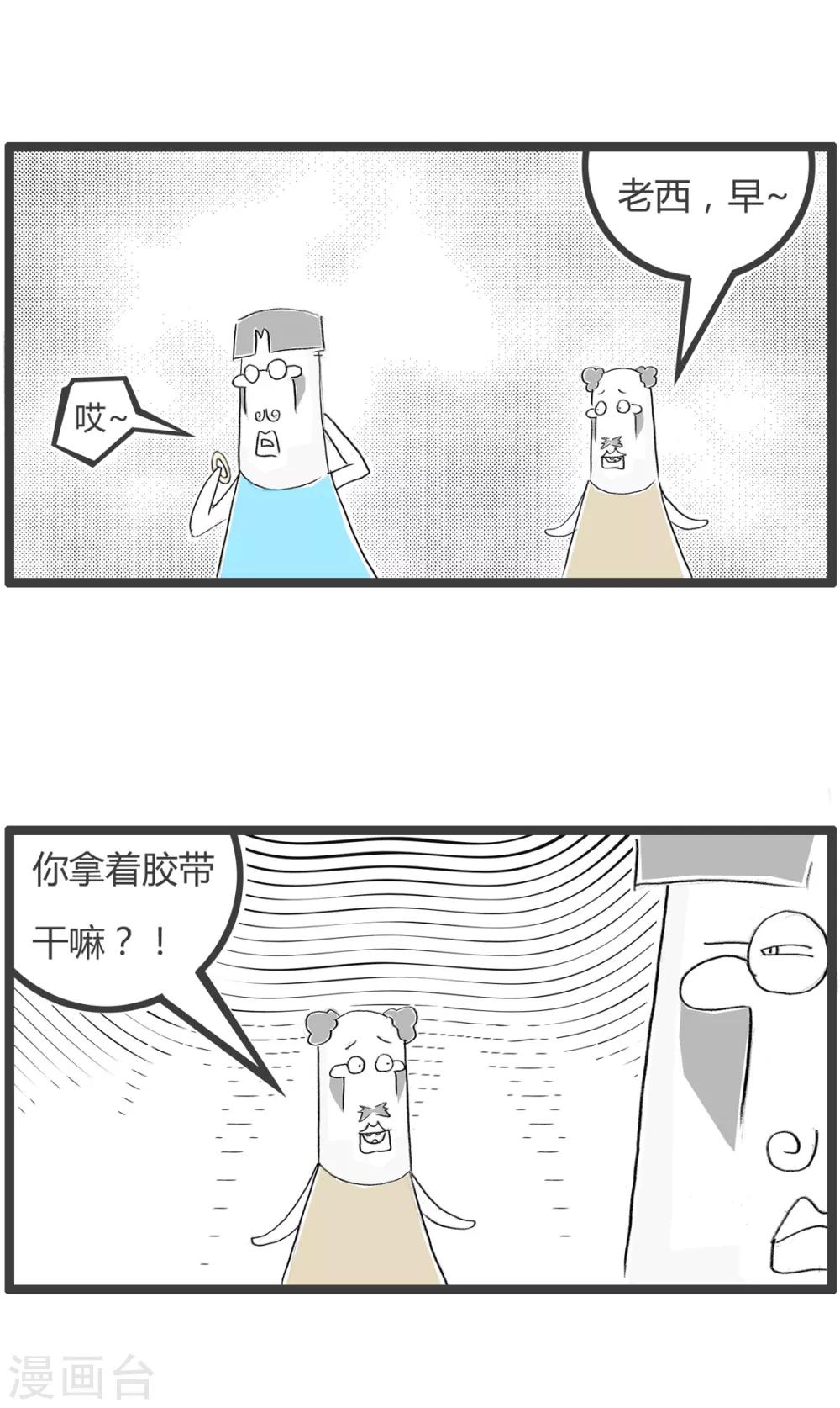 第270话 意想不到-第270话