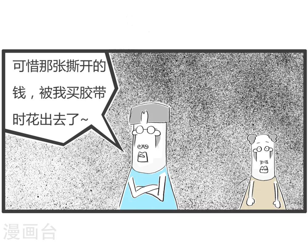 第270话 意想不到-第270话