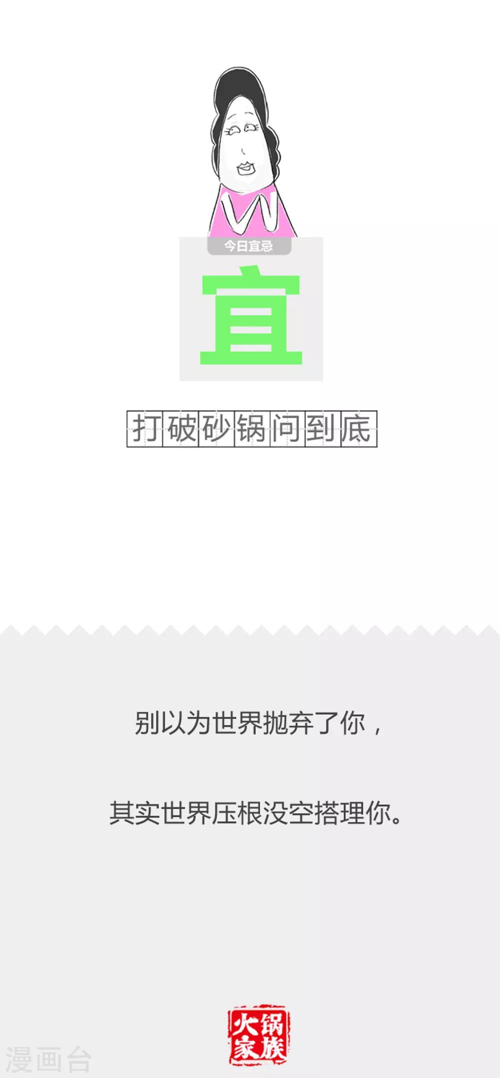 第270话 意想不到-第270话
