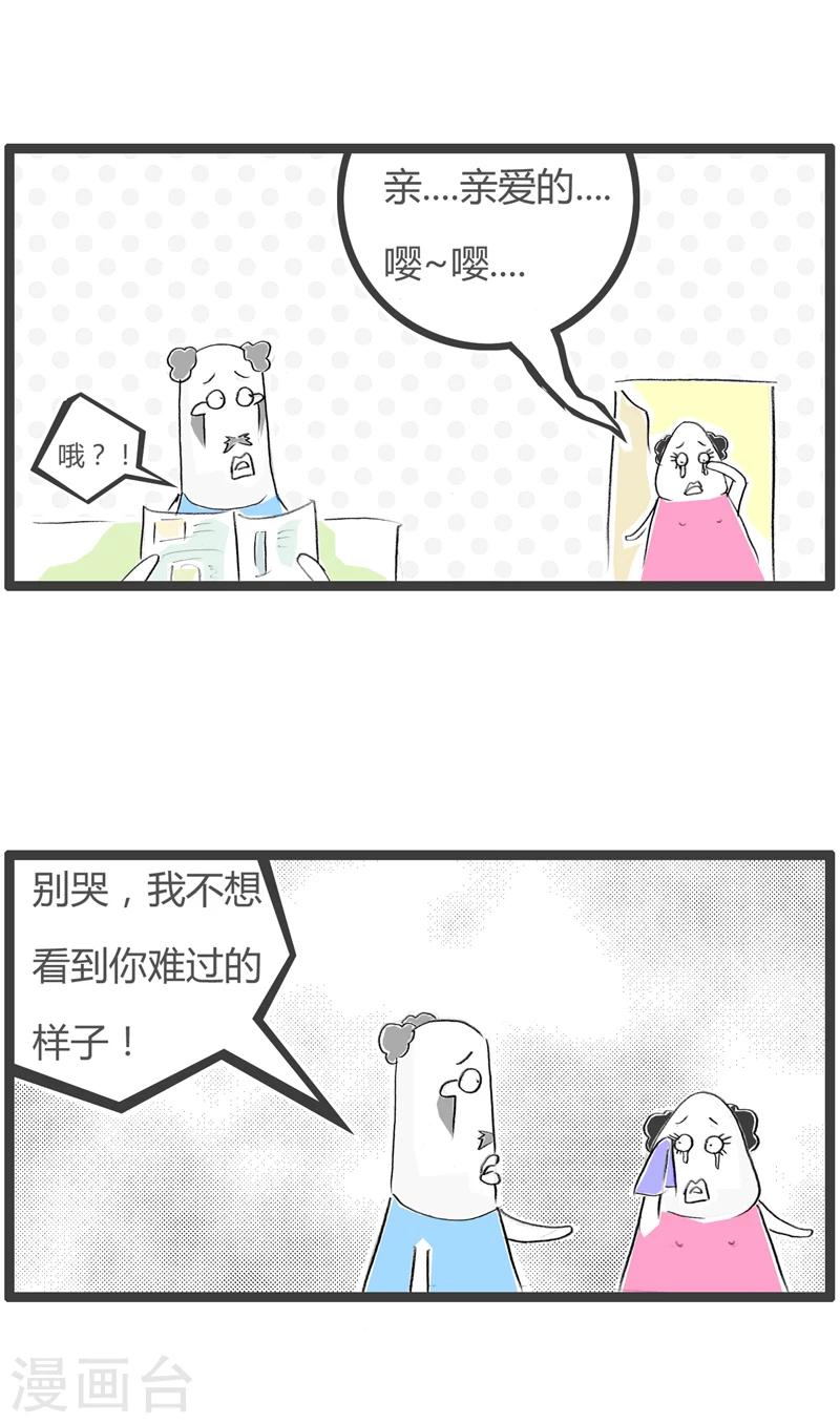 第28话 有话直说-第28话