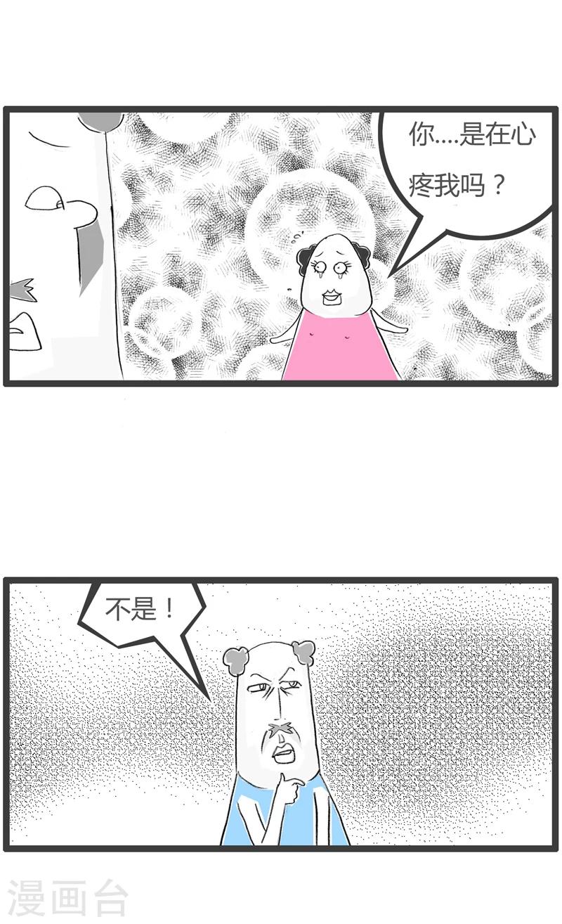 第28话 有话直说-第28话