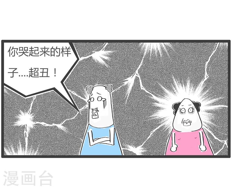 第28话 有话直说-第28话
