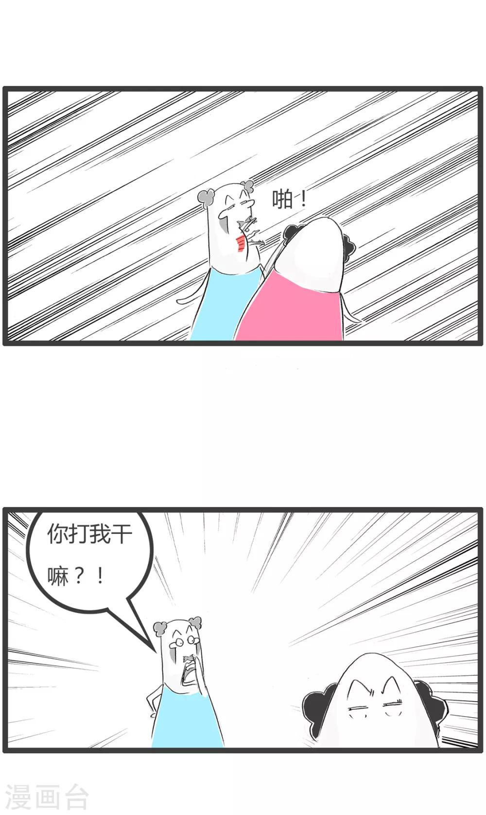 第272话 女人的年龄-第272话