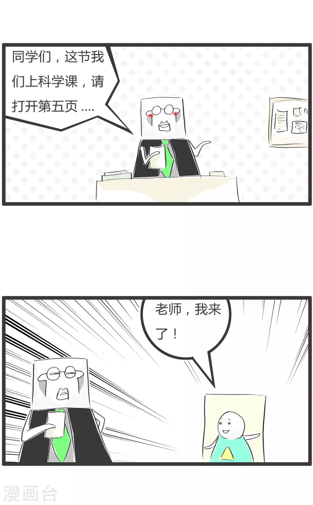 第274话 今天是周四-第274话