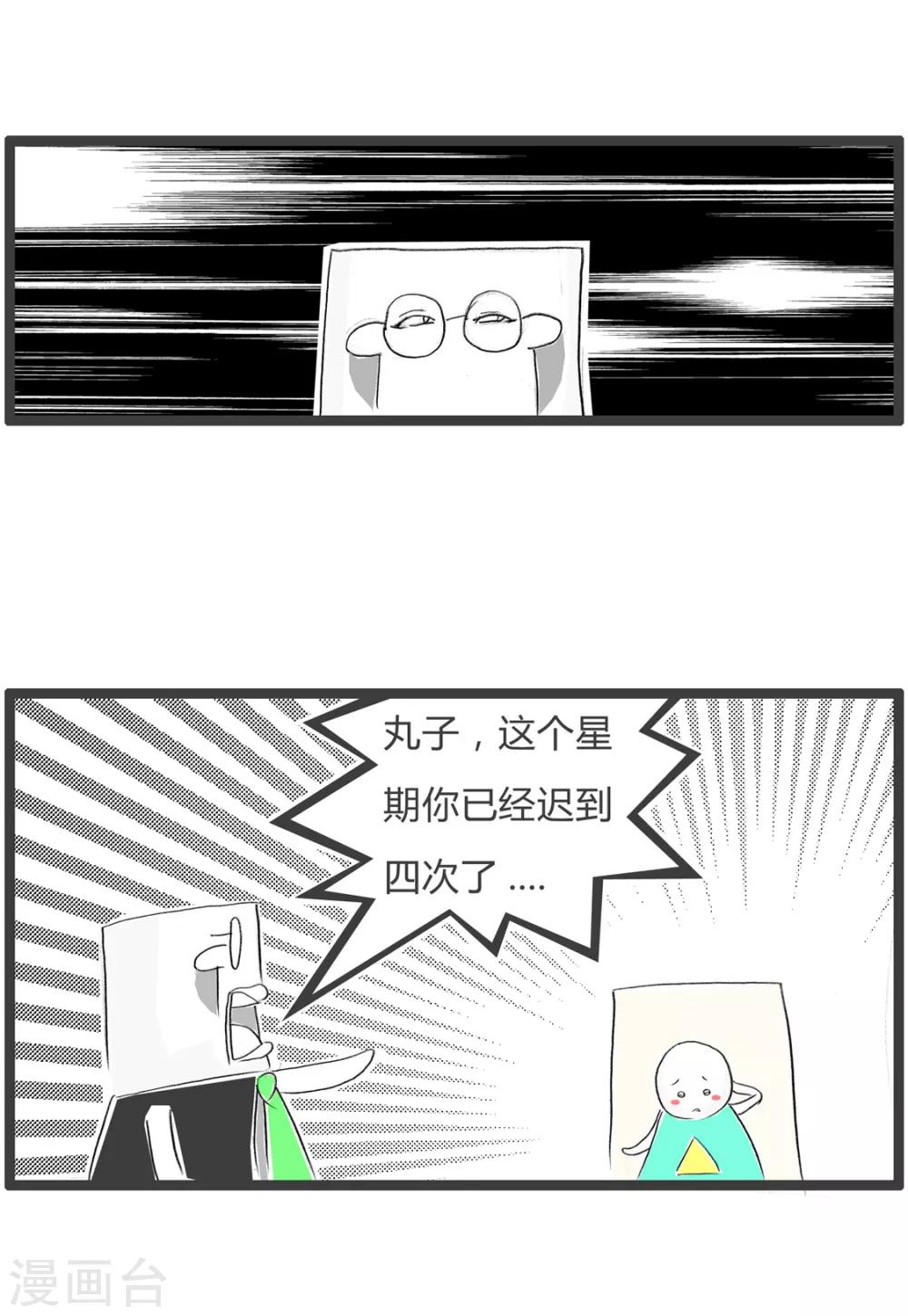 第274话 今天是周四-第274话
