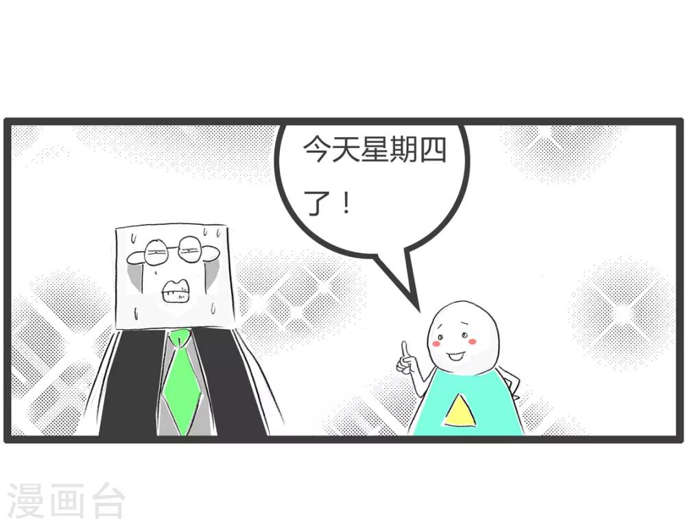 第274话 今天是周四-第274话