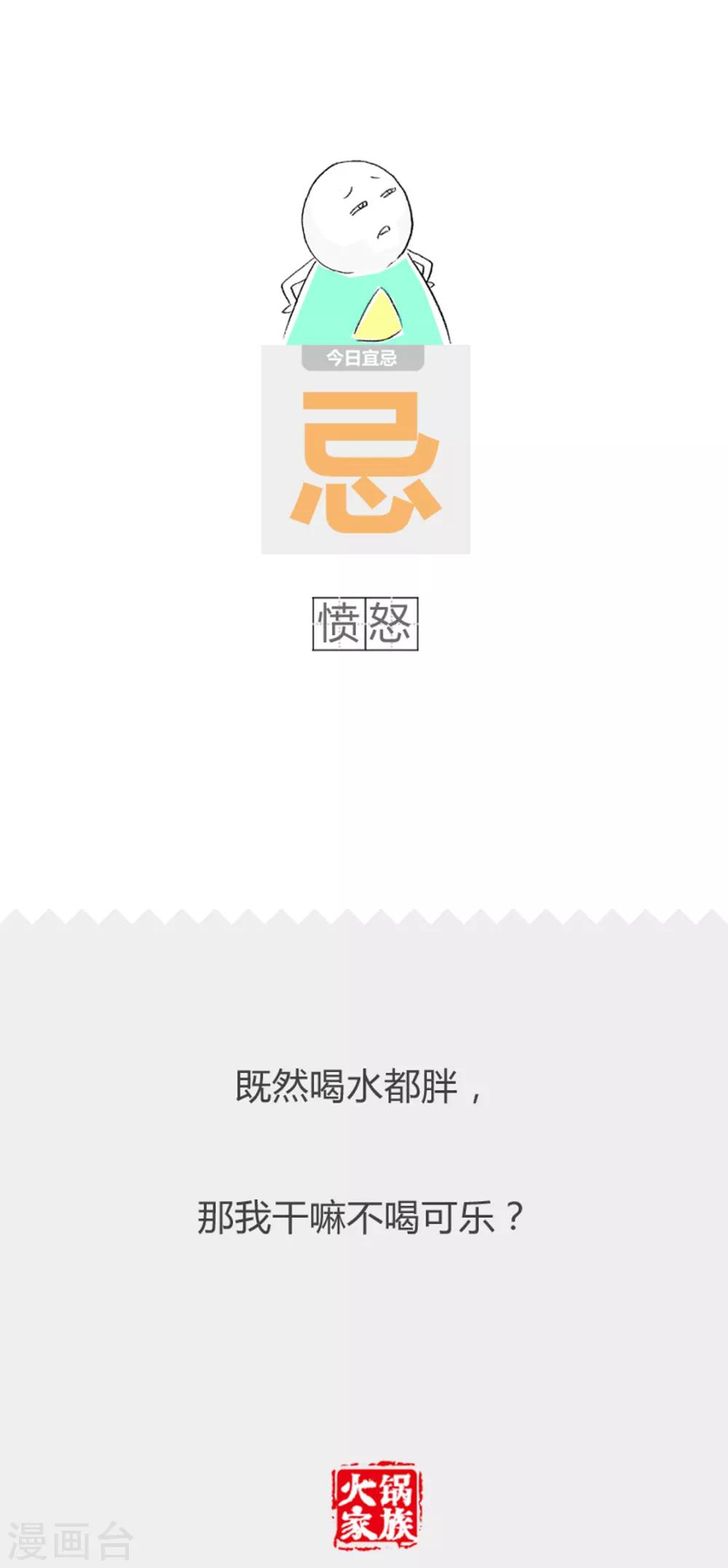 第274话 今天是周四-第274话