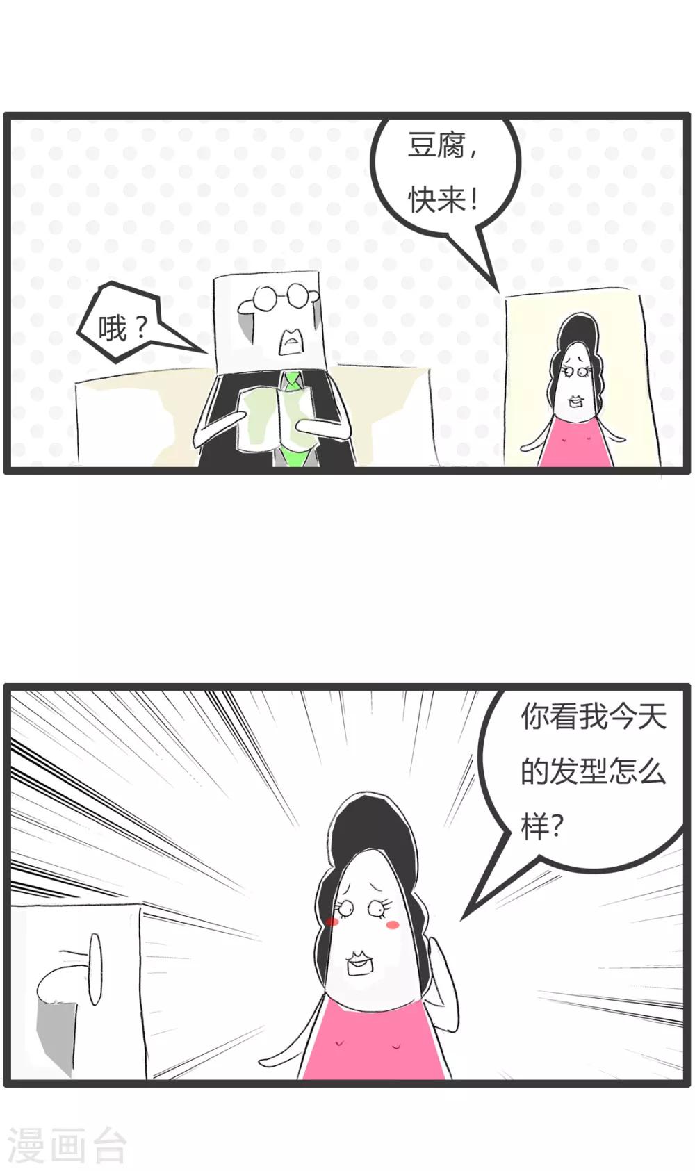 第276话 改变观点-第276话