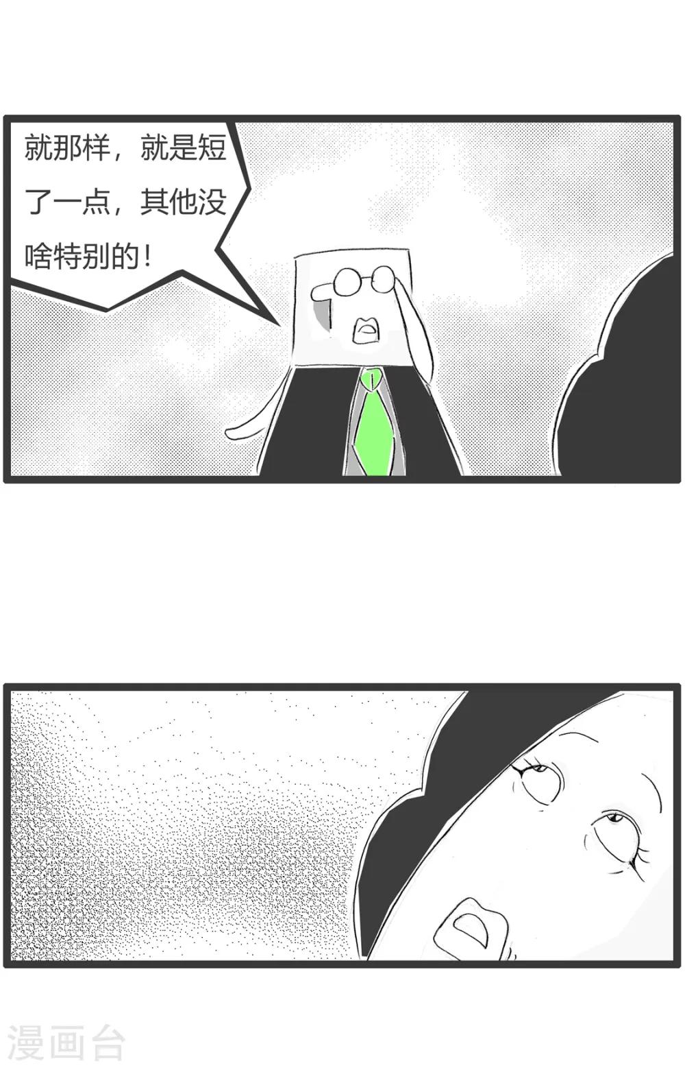 第276话 改变观点-第276话