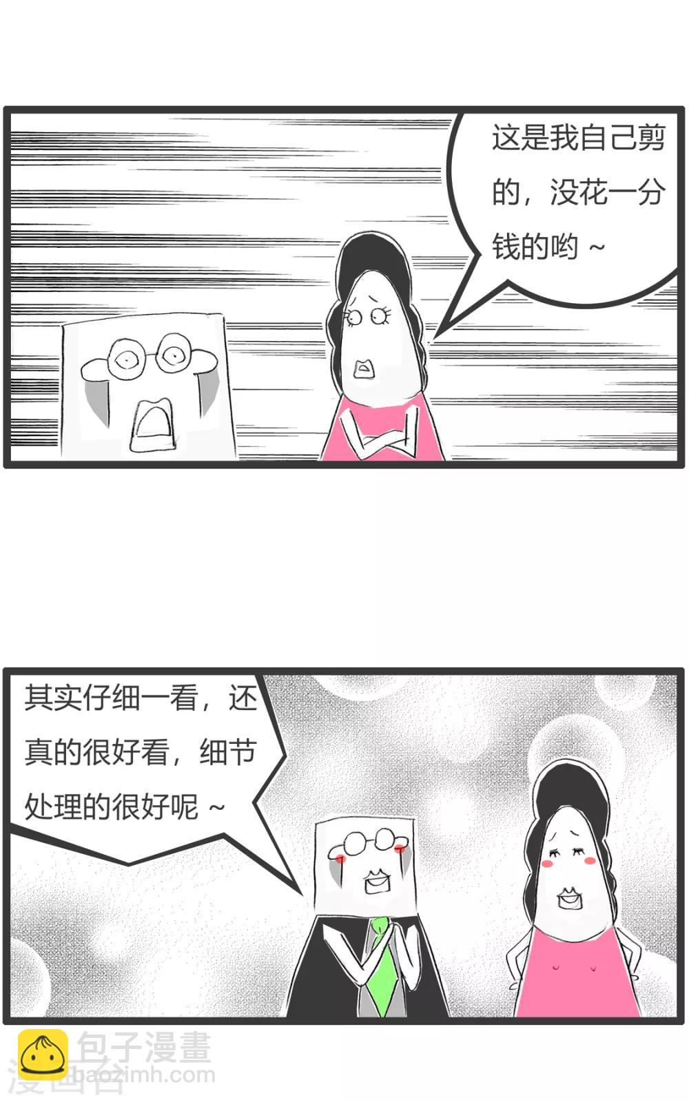 第276话 改变观点-第276话