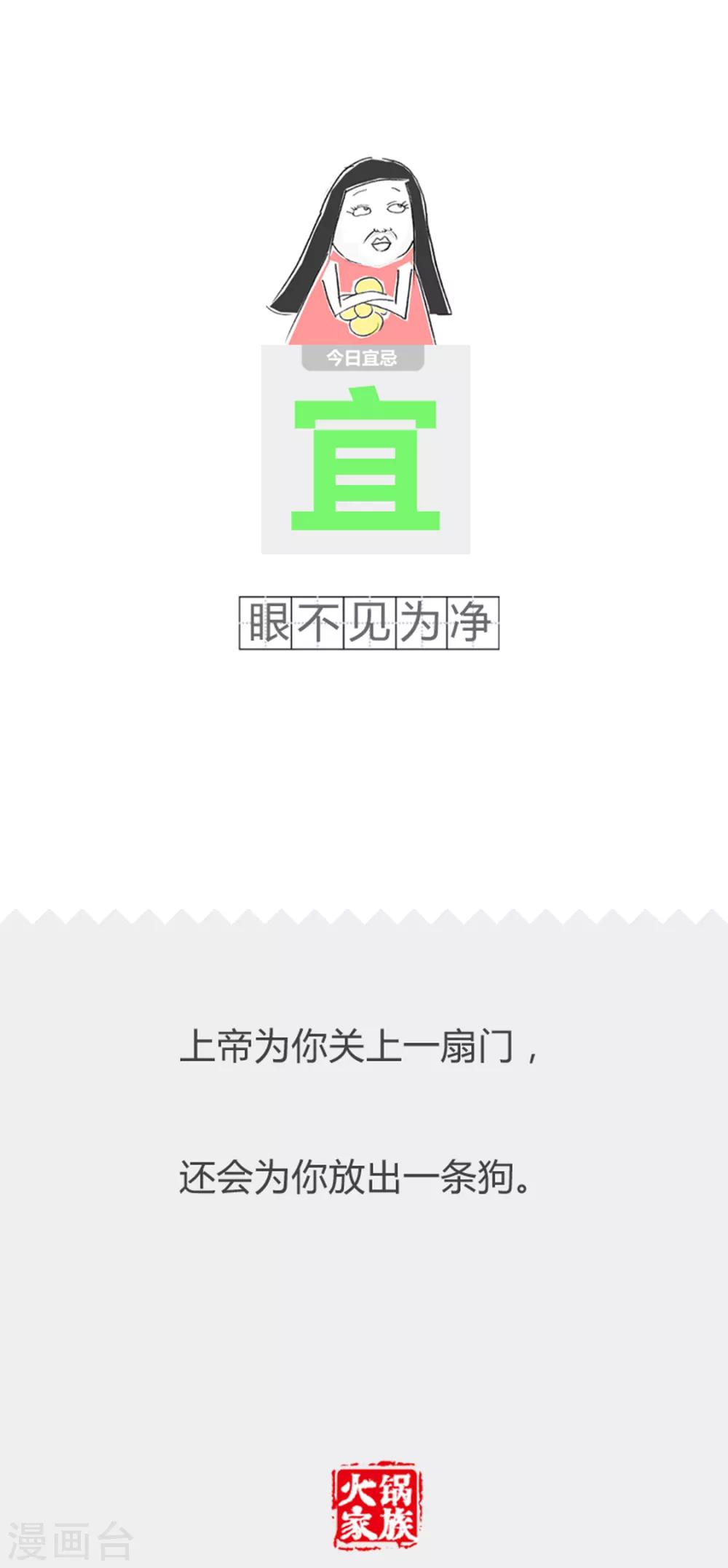 第276话 改变观点-第276话