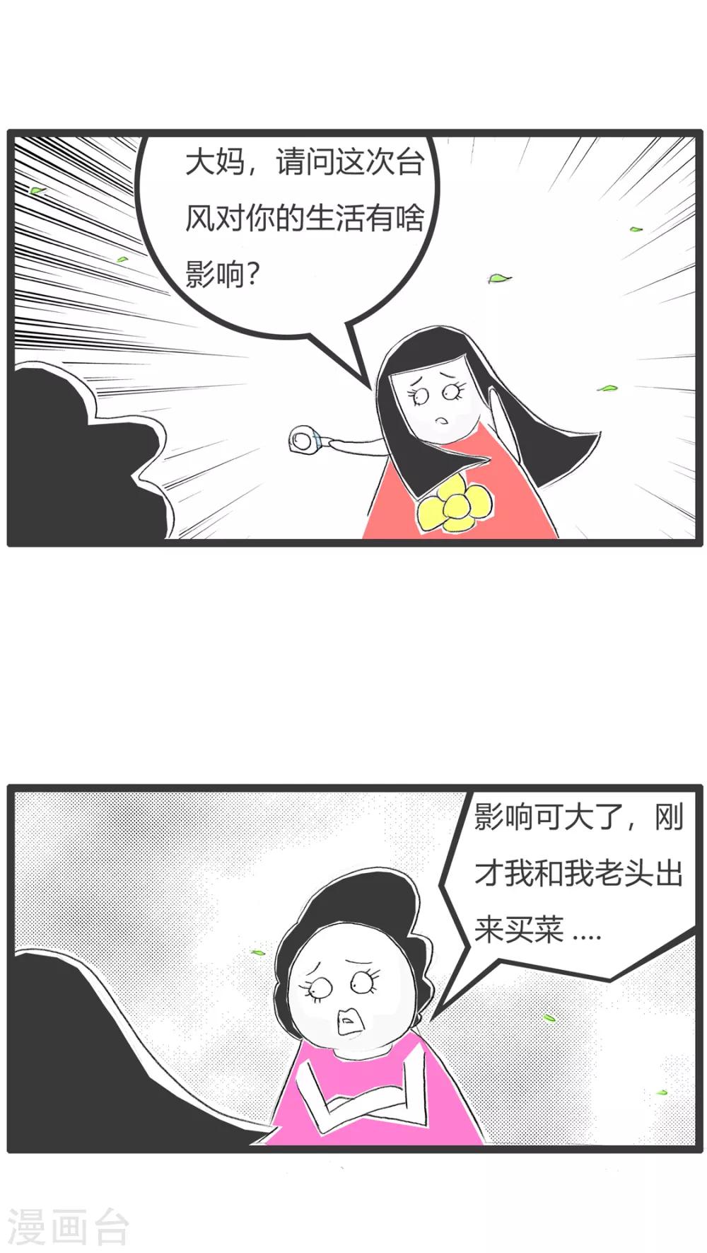 第278话 风的危害-第278话