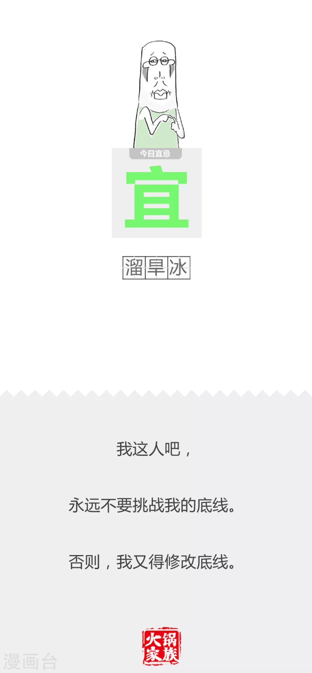 第278话 风的危害-第278话