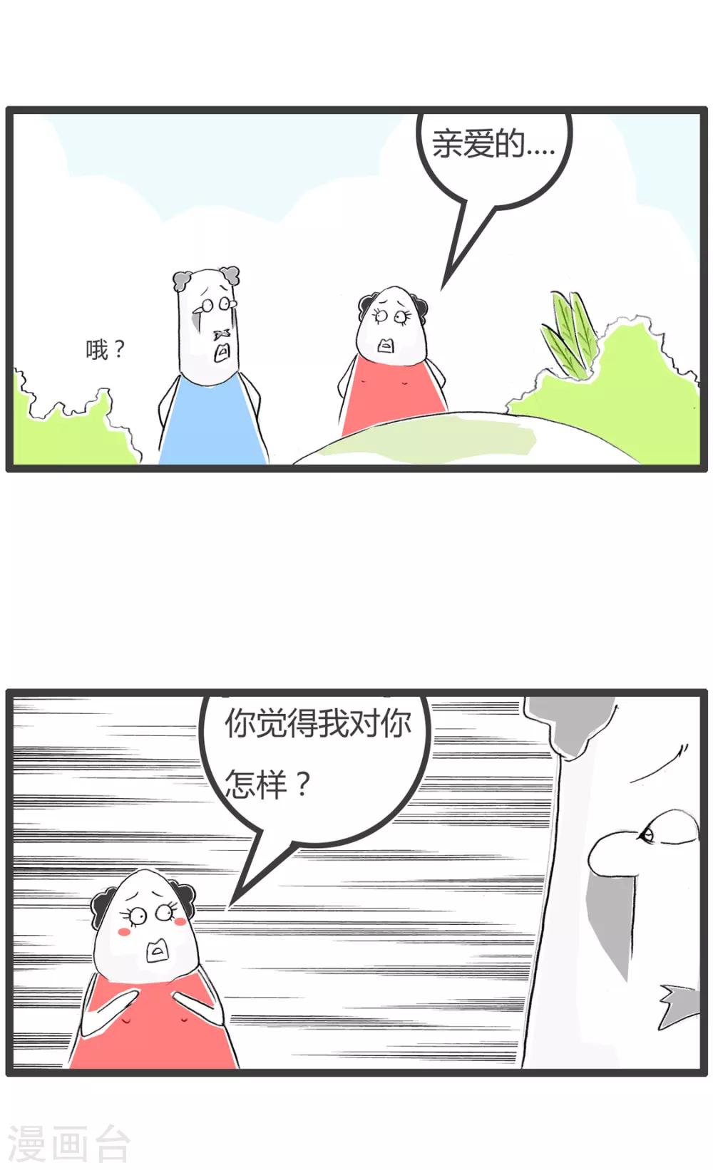 第280话 导盲犬-第280话
