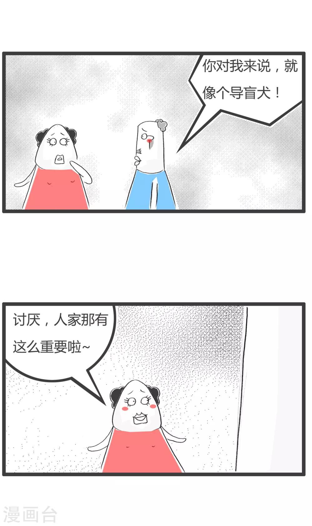 第280话 导盲犬-第280话