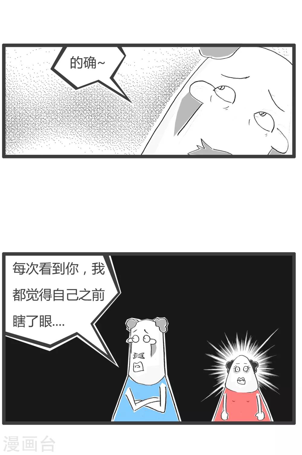 第280话 导盲犬-第280话
