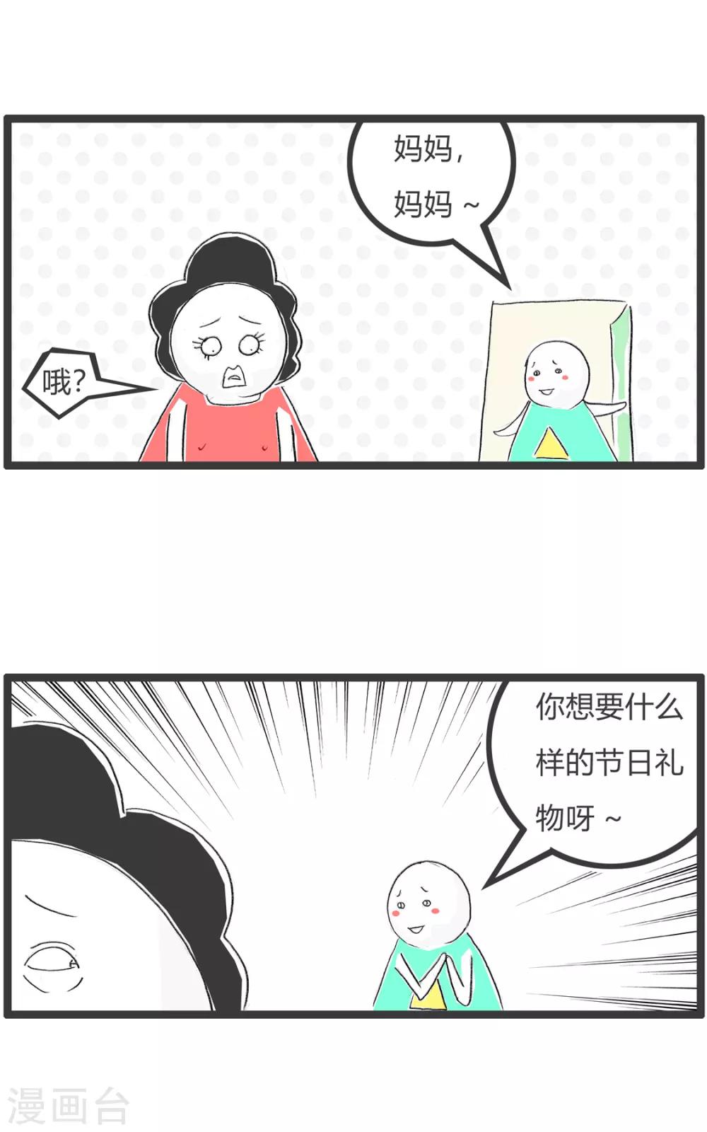 第282话 礼尚往来-第282话