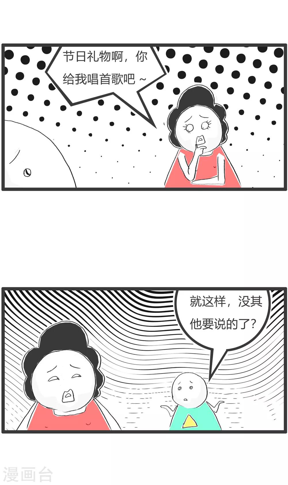 第282话 礼尚往来-第282话
