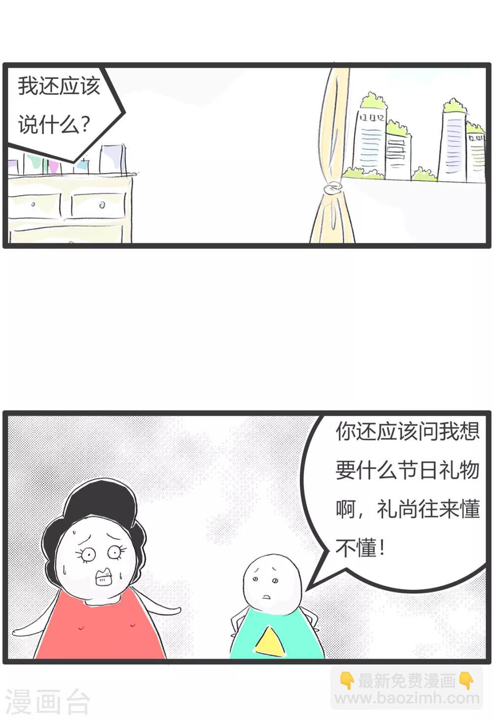 第282话 礼尚往来-第282话