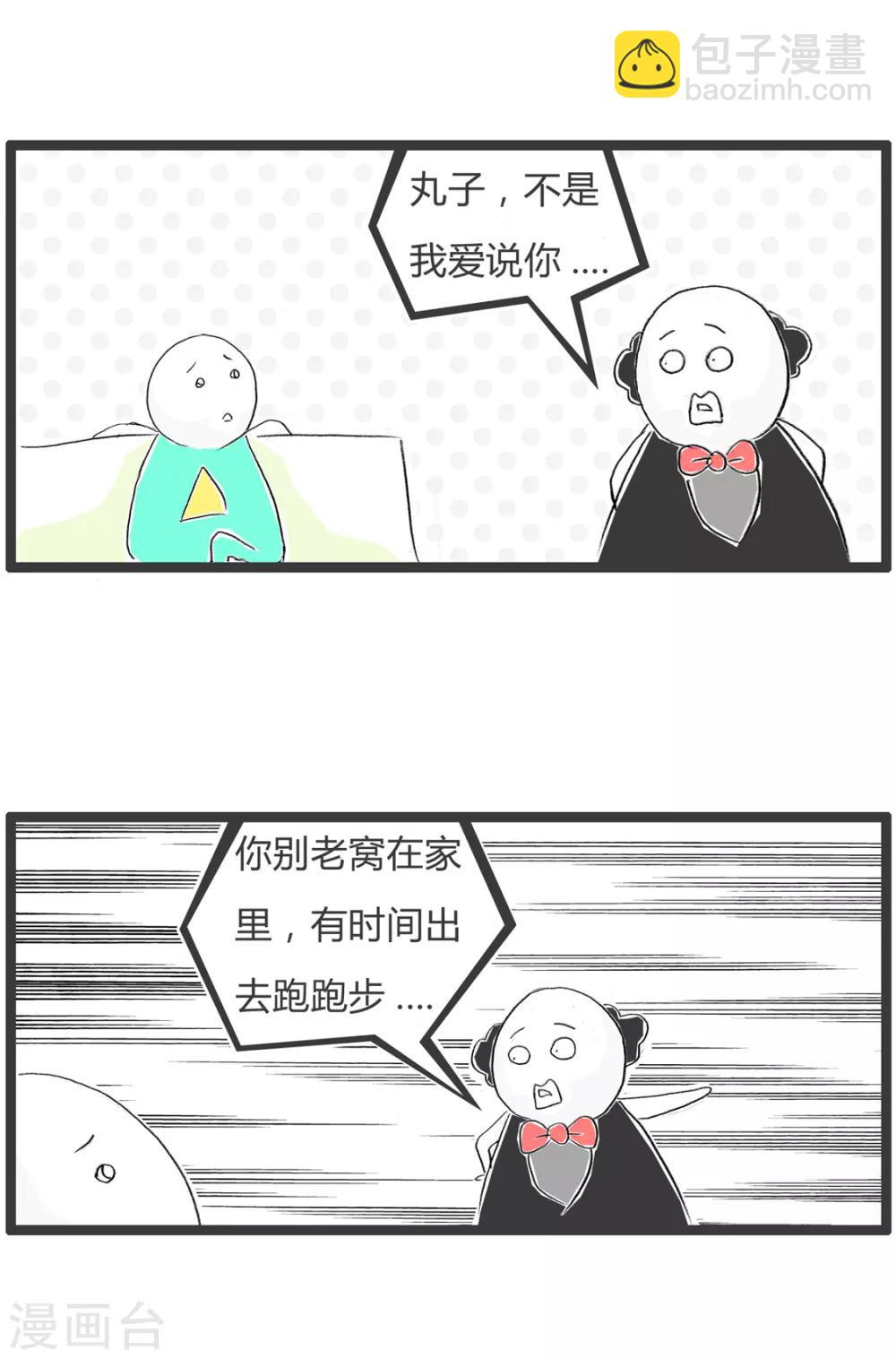 第284话 科普知识-第284话