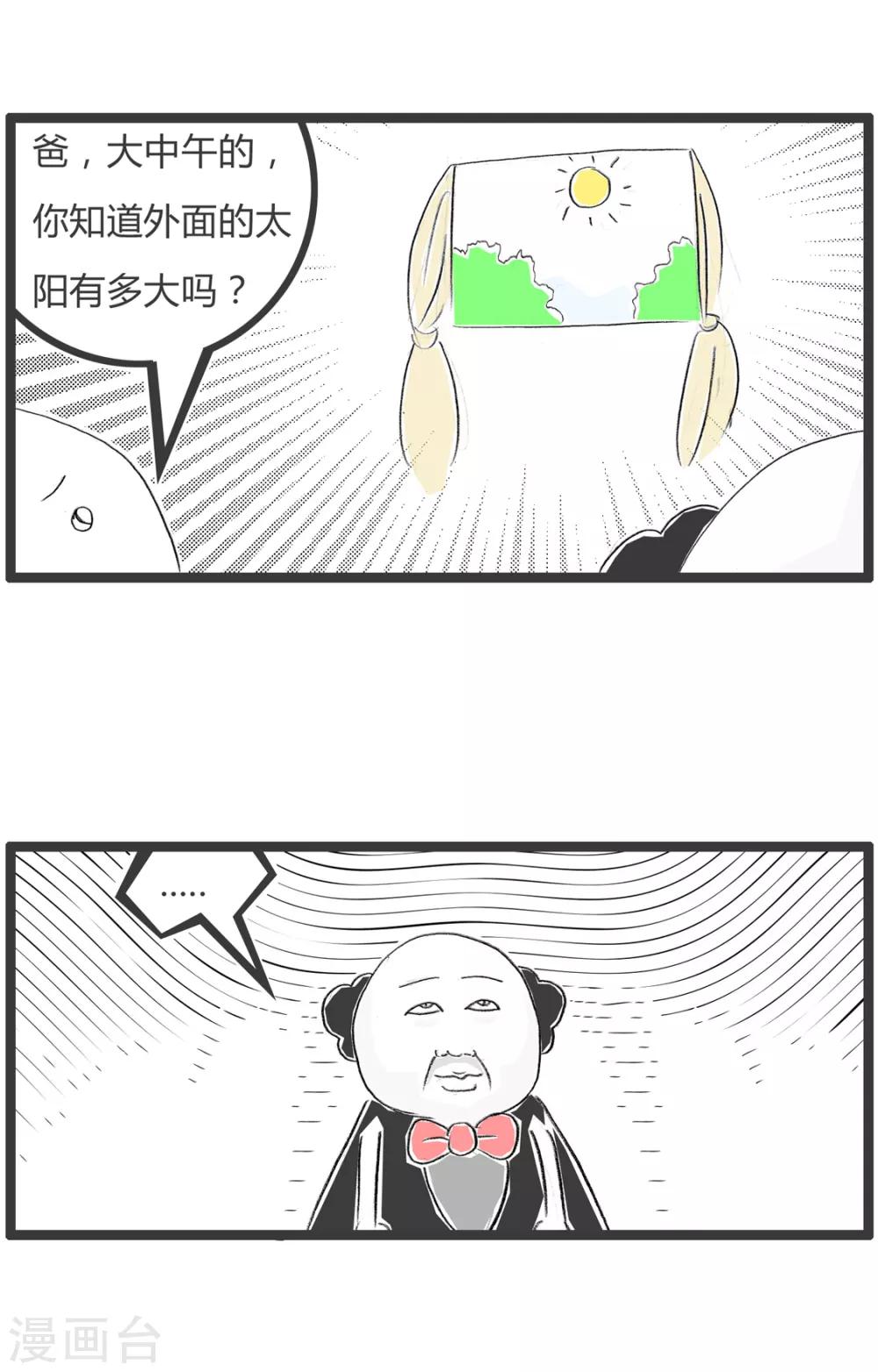 第284话 科普知识-第284话