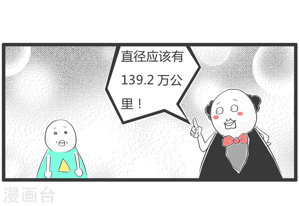 第284话 科普知识-第284话