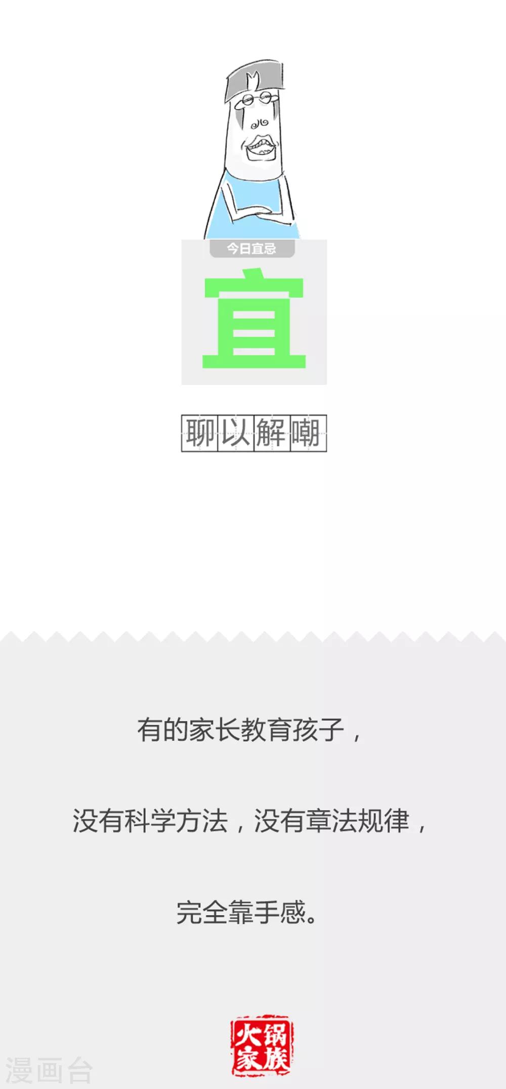 第284话 科普知识-第284话