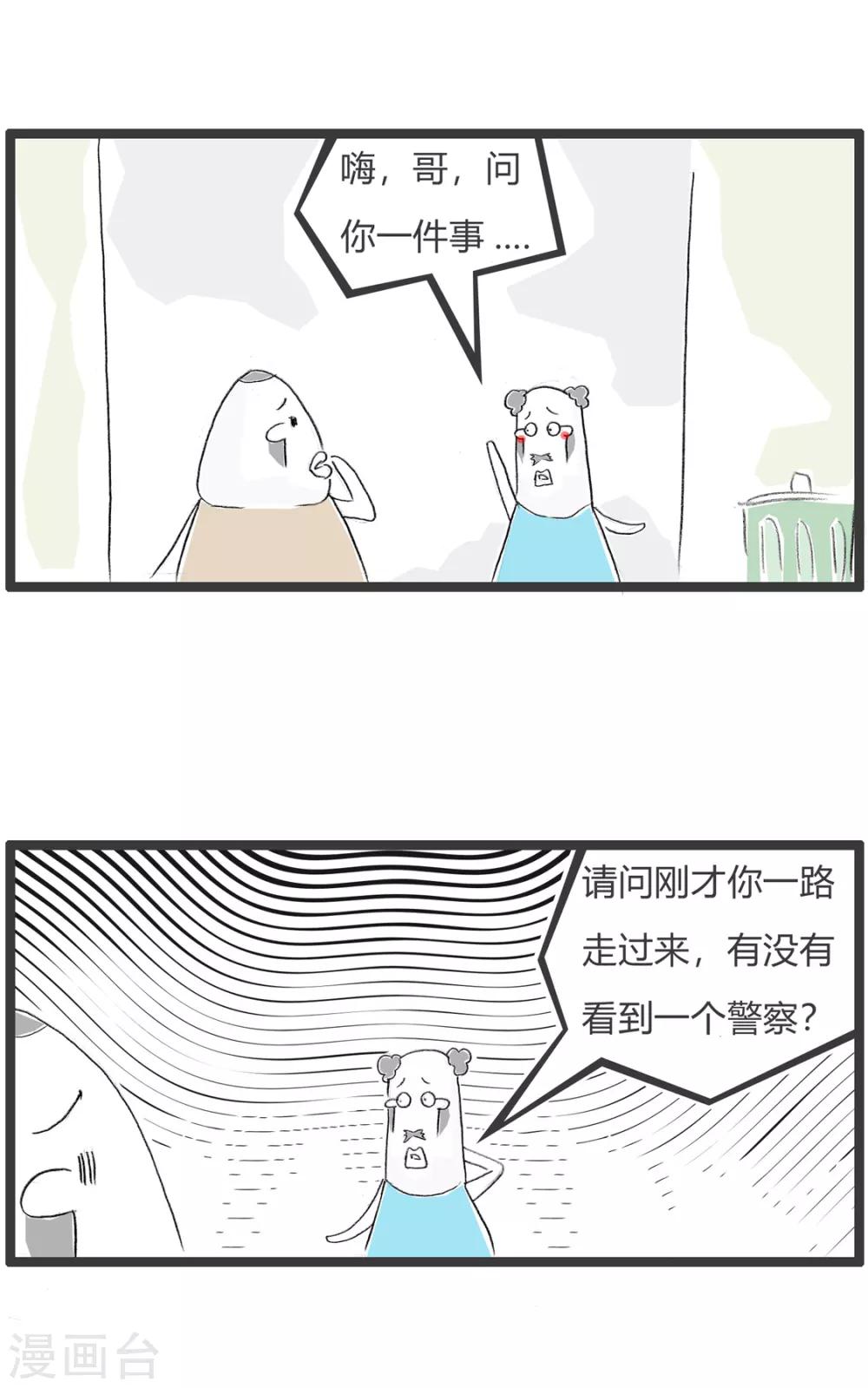 第286话 聪明的劫匪-第286话