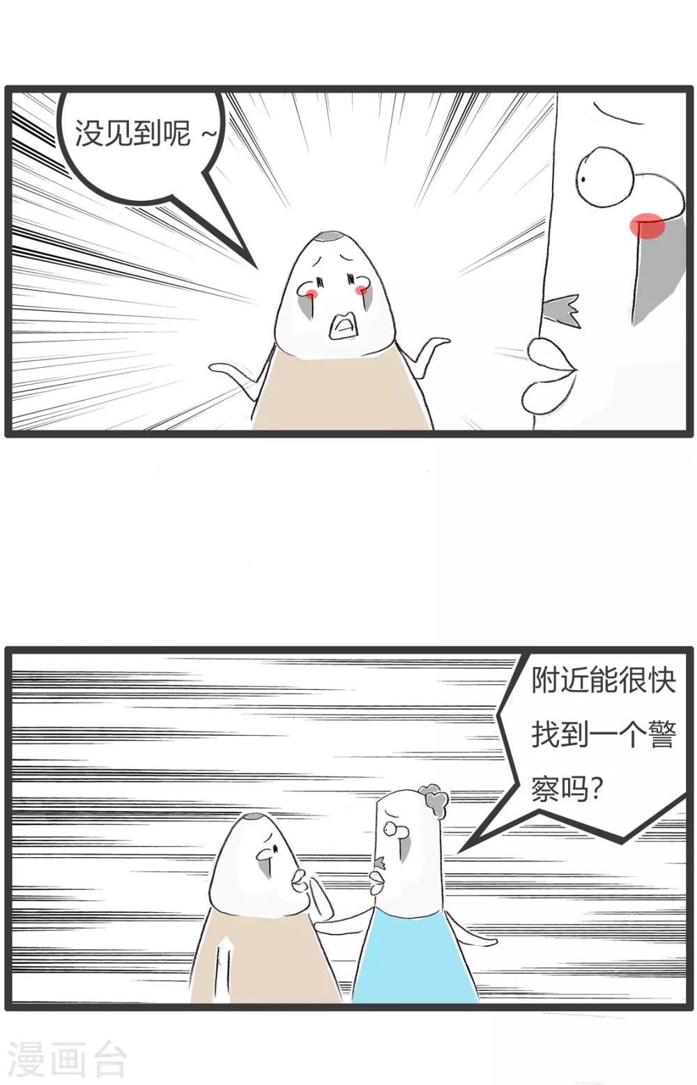 第286话 聪明的劫匪-第286话